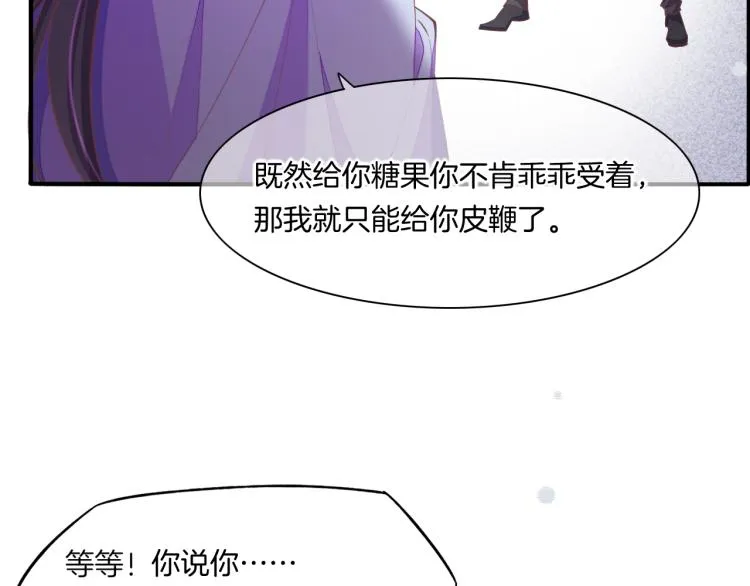第76话 时空穿梭之门 第51页