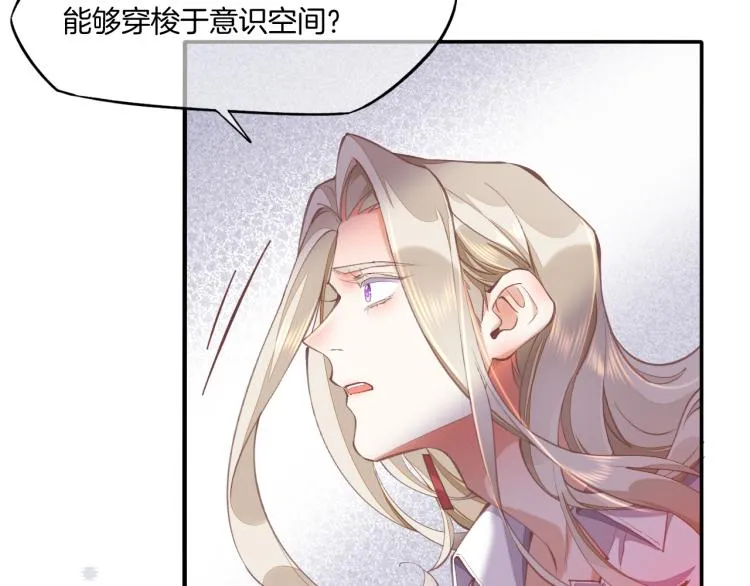 第76话 时空穿梭之门 第52页