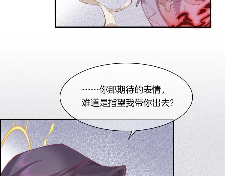 第76话 时空穿梭之门 第53页