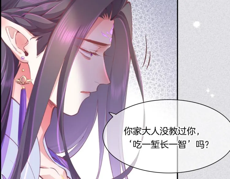 第76话 时空穿梭之门 第54页
