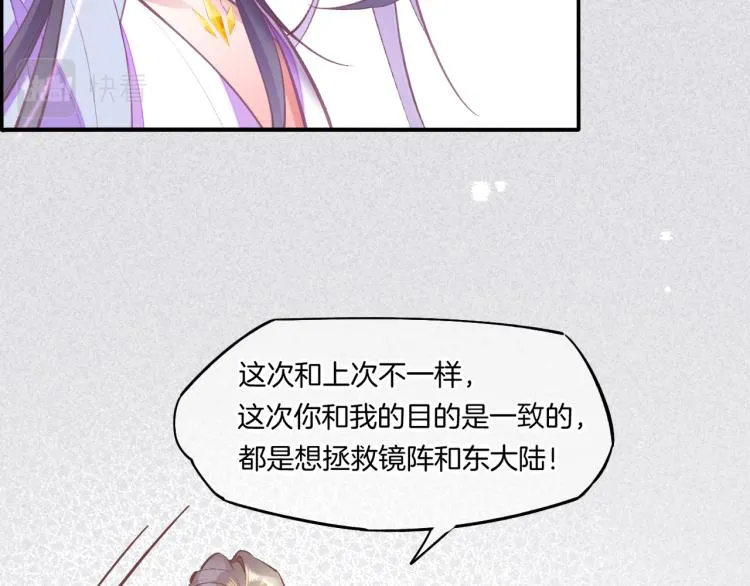 第76话 时空穿梭之门 第55页