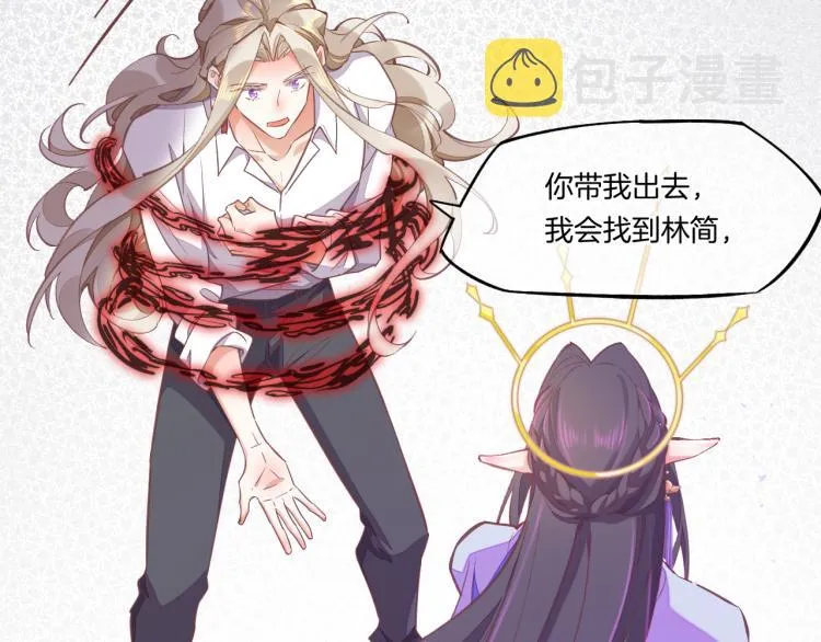 第76话 时空穿梭之门 第56页