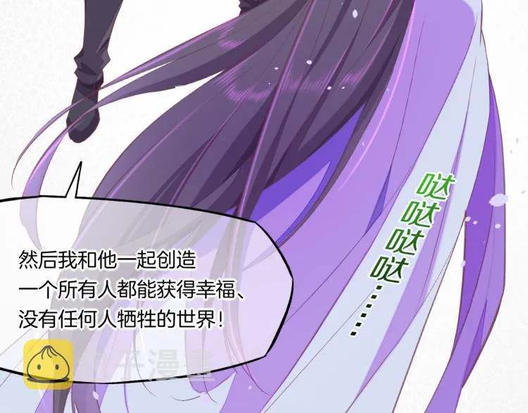 第76话 时空穿梭之门 第57页