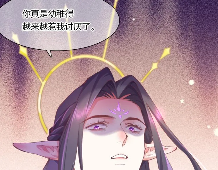 第76话 时空穿梭之门 第61页