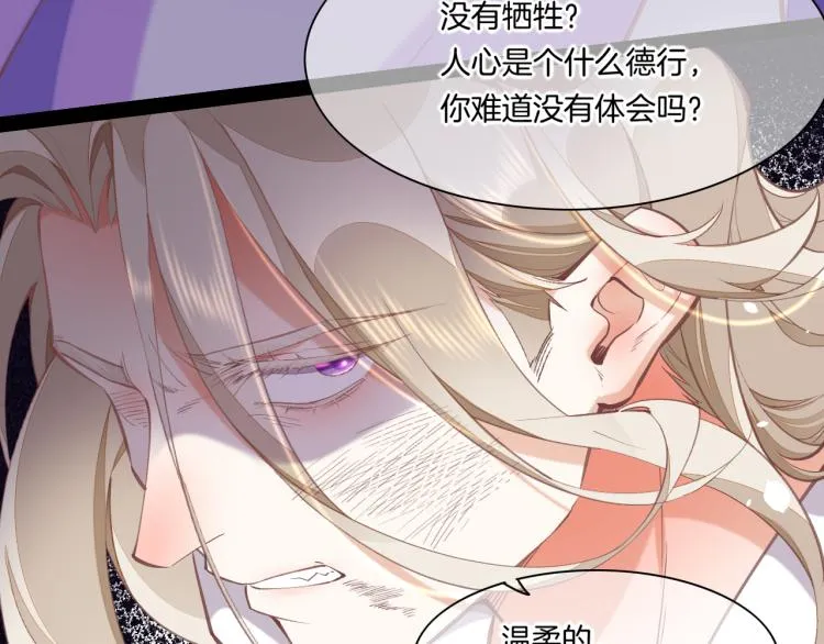 第76话 时空穿梭之门 第63页