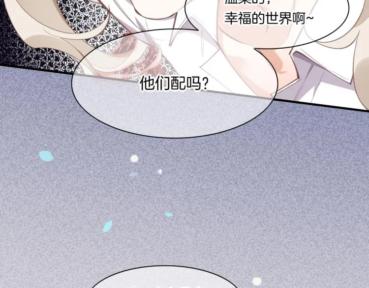 第76话 时空穿梭之门 第64页