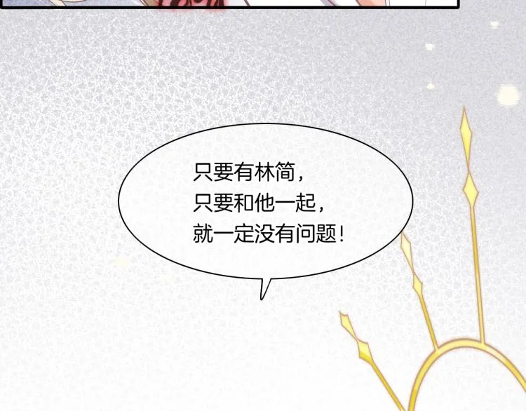第76话 时空穿梭之门 第66页