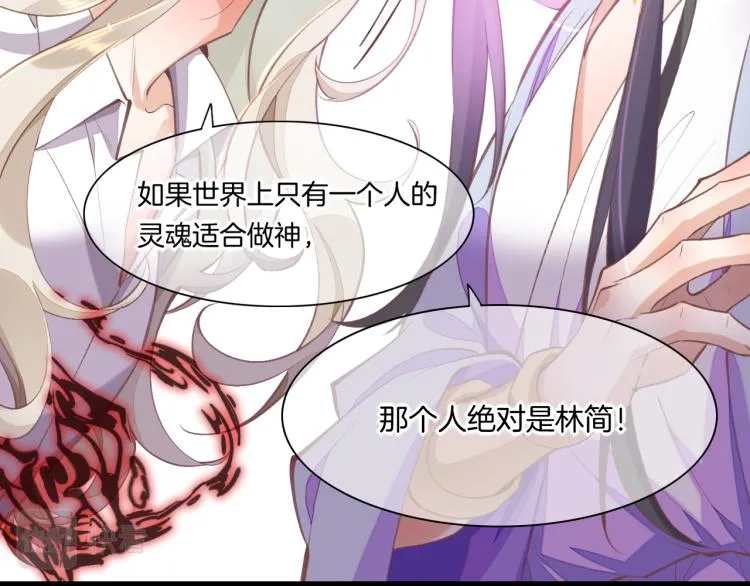 第76话 时空穿梭之门 第68页