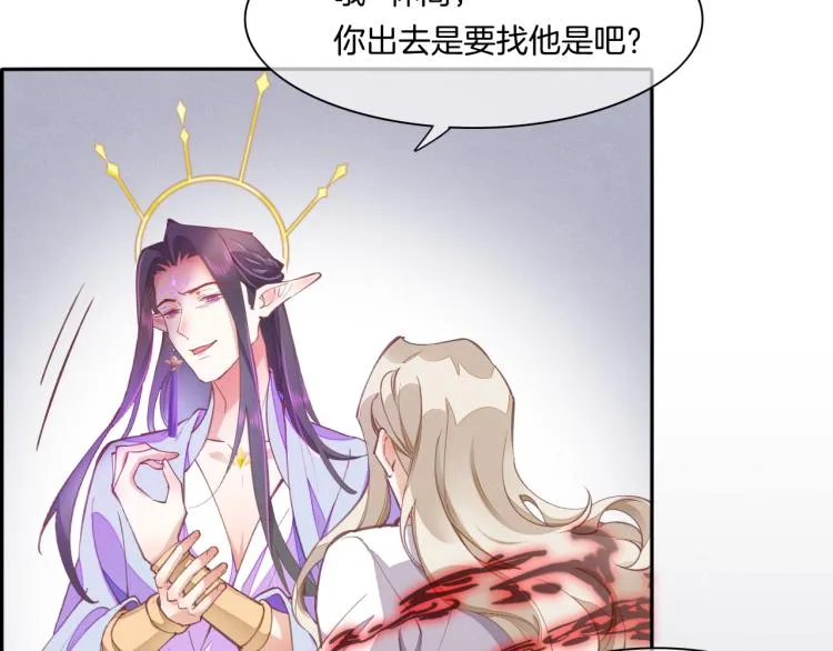 第76话 时空穿梭之门 第71页