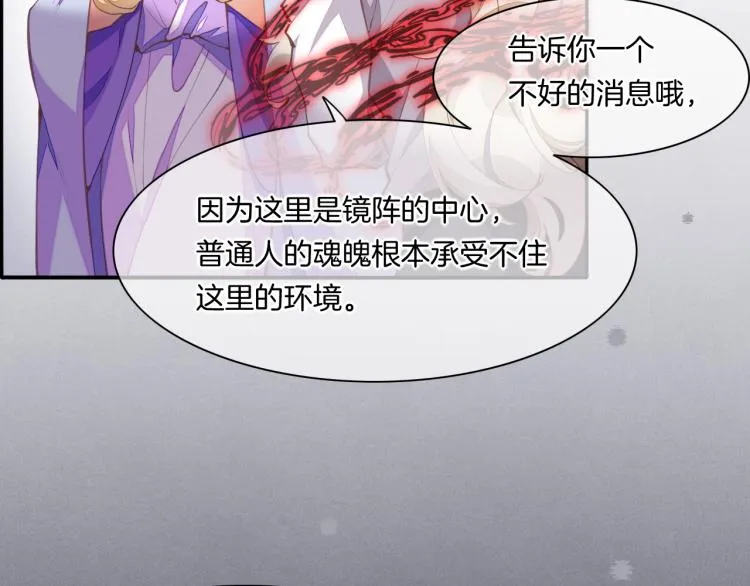 第76话 时空穿梭之门 第72页