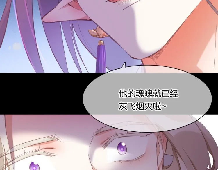 第76话 时空穿梭之门 第74页