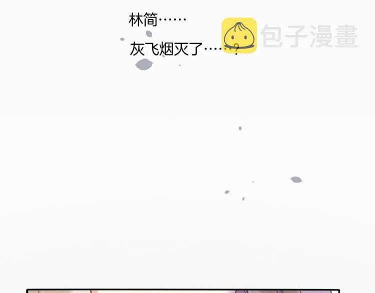 第76话 时空穿梭之门 第76页