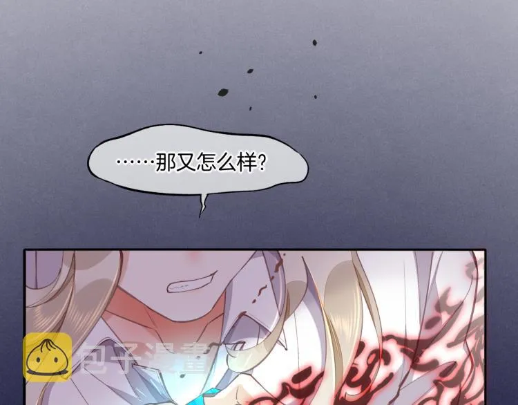 第76话 时空穿梭之门 第78页