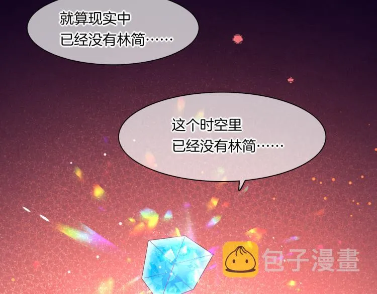 第76话 时空穿梭之门 第80页