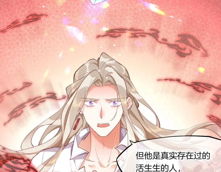 第76话 时空穿梭之门 第81页