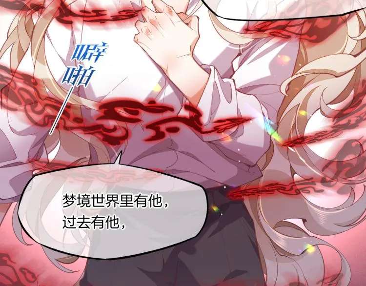 第76话 时空穿梭之门 第82页