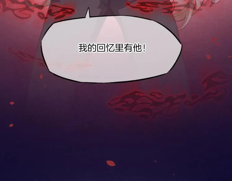 第76话 时空穿梭之门 第83页