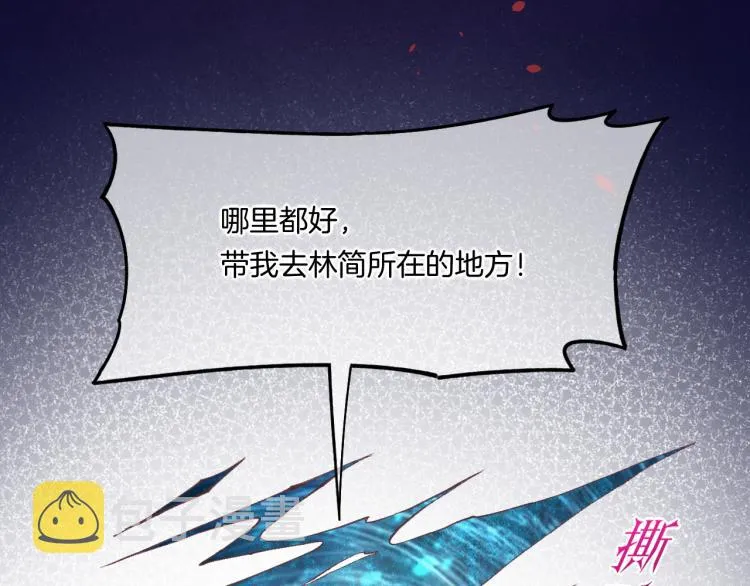 第76话 时空穿梭之门 第84页