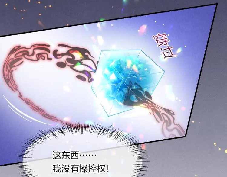 第76话 时空穿梭之门 第88页