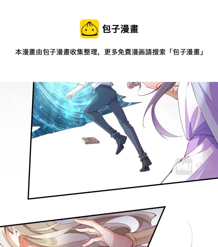 第76话 时空穿梭之门 第90页