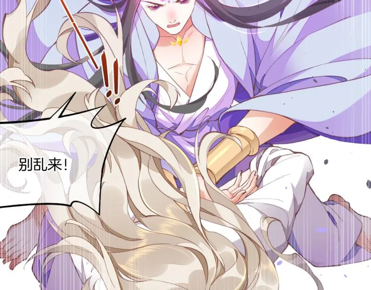 第76话 时空穿梭之门 第92页