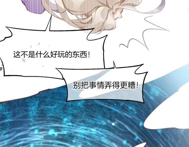 第76话 时空穿梭之门 第93页