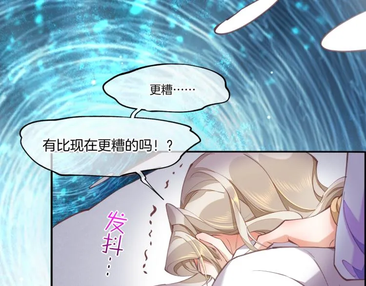 第76话 时空穿梭之门 第94页