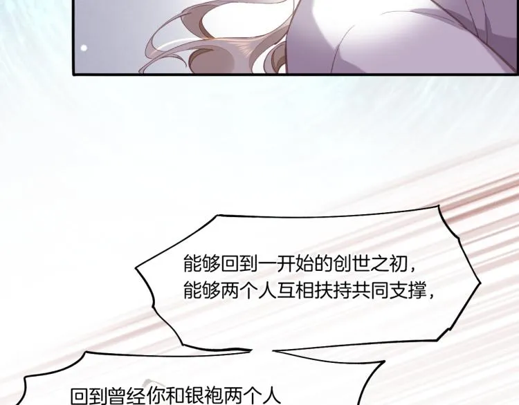 第76话 时空穿梭之门 第95页