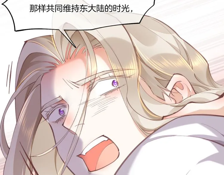 第76话 时空穿梭之门 第96页