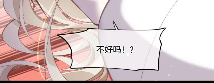 第76话 时空穿梭之门 第97页