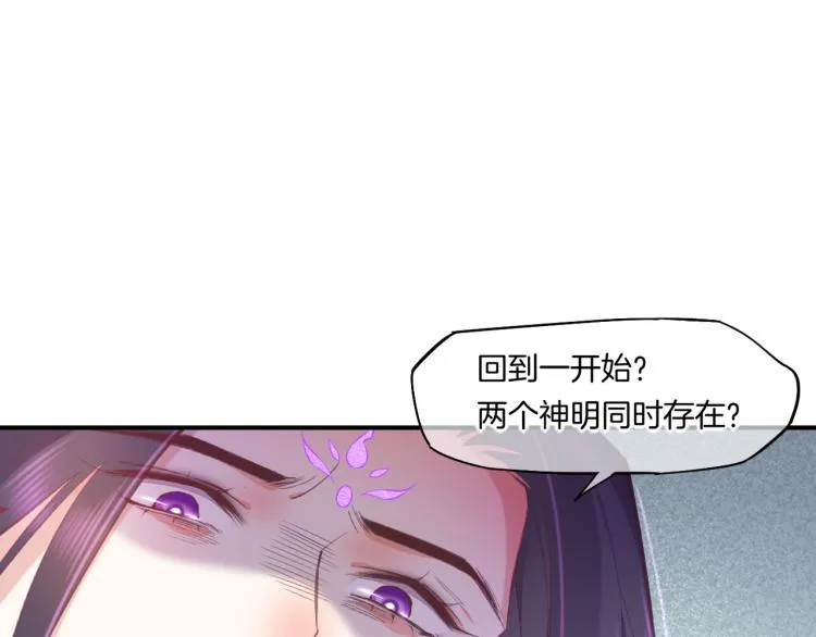 第76话 时空穿梭之门 第98页