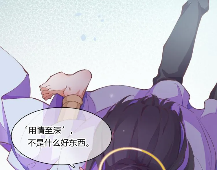 第76话 时空穿梭之门 第101页