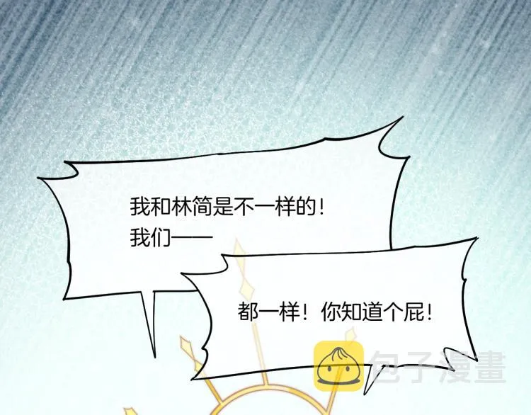 第76话 时空穿梭之门 第105页