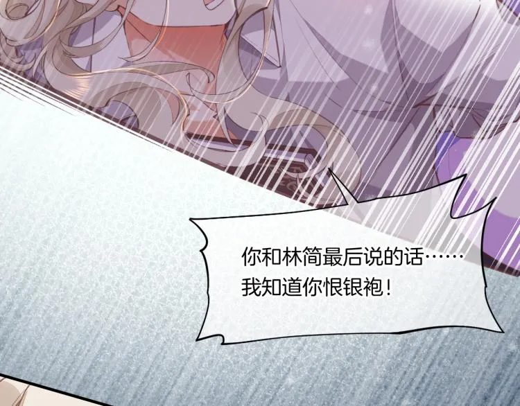 第76话 时空穿梭之门 第107页