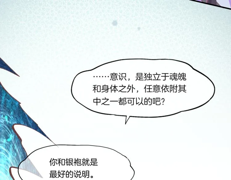 第76话 时空穿梭之门 第110页