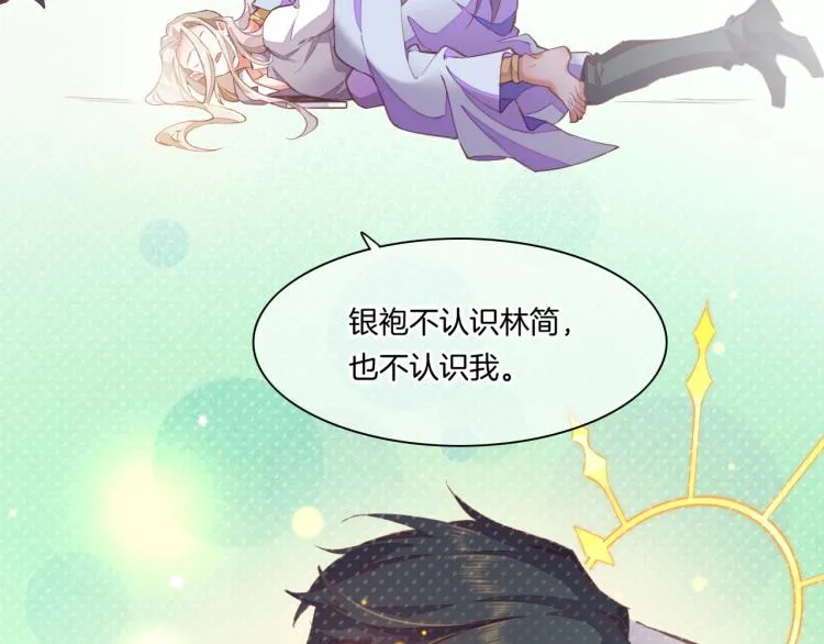 第76话 时空穿梭之门 第112页