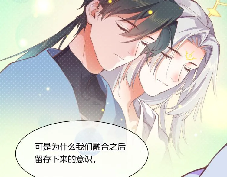 第76话 时空穿梭之门 第113页