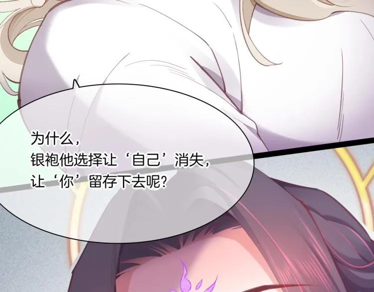 第76话 时空穿梭之门 第115页
