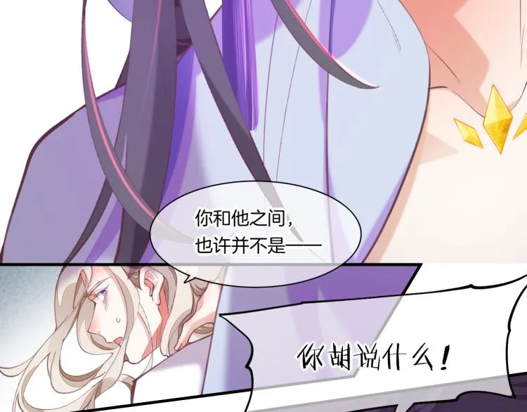 第76话 时空穿梭之门 第117页