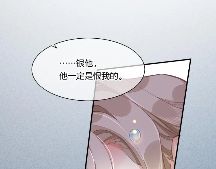 第76话 时空穿梭之门 第119页