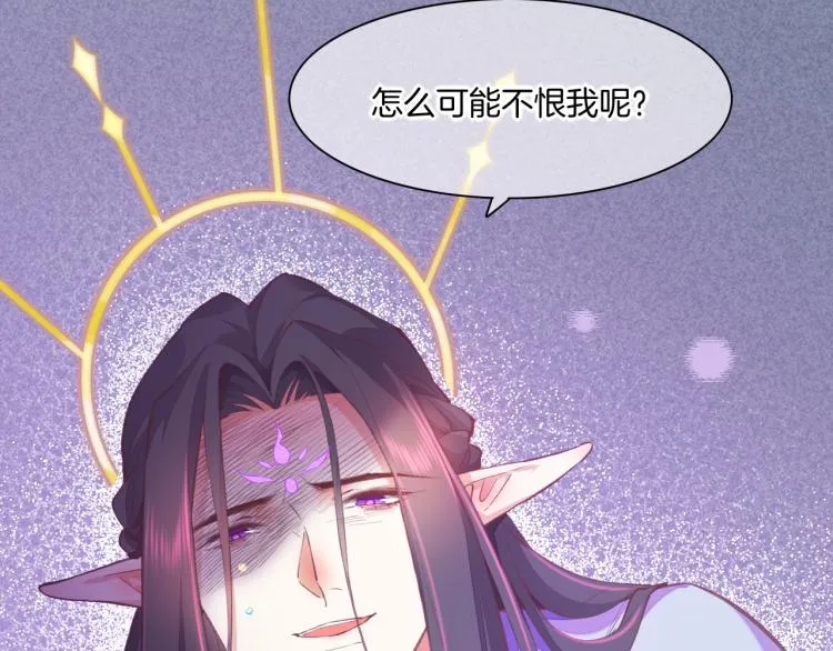 第76话 时空穿梭之门 第121页