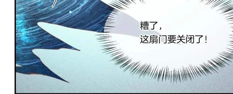 第76话 时空穿梭之门 第126页