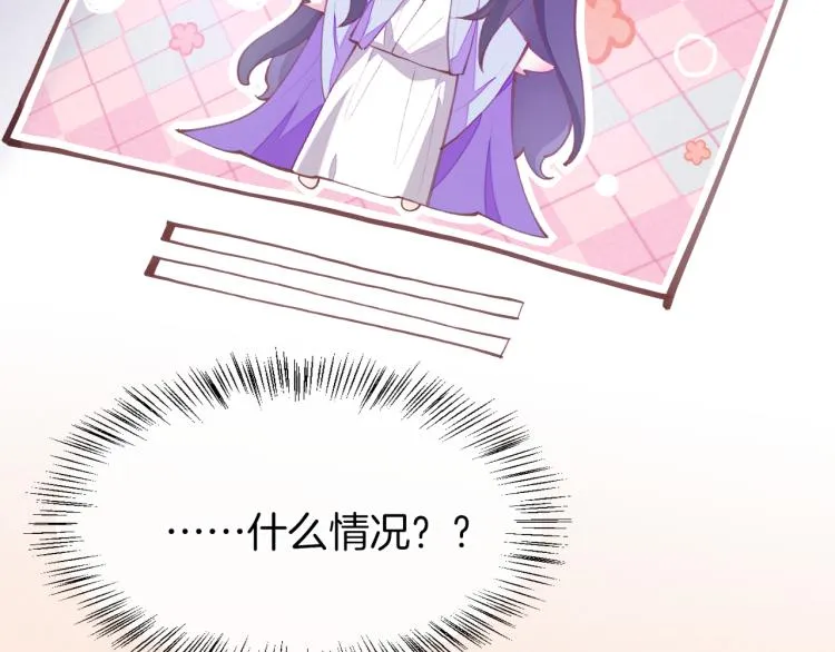 第76话 时空穿梭之门 第140页