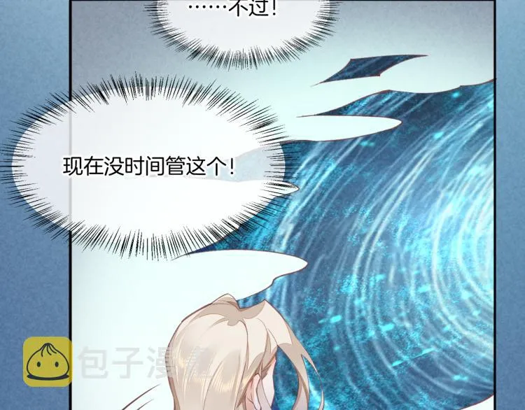 第76话 时空穿梭之门 第143页