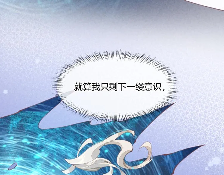第76话 时空穿梭之门 第147页