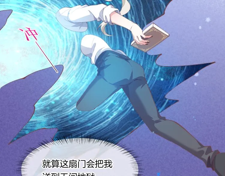 第76话 时空穿梭之门 第148页