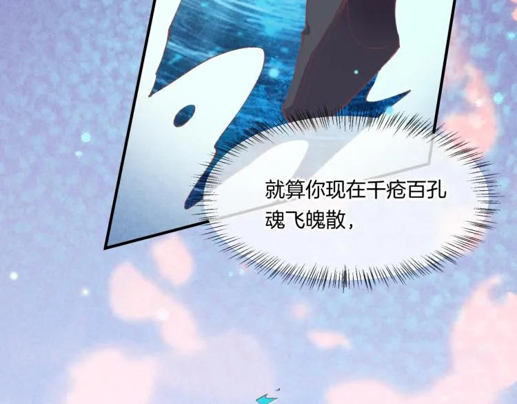 第76话 时空穿梭之门 第150页