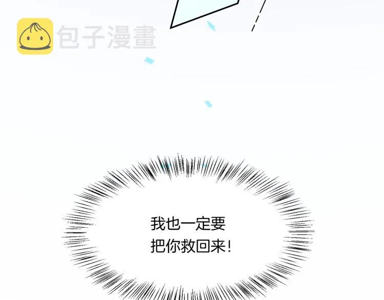 第76话 时空穿梭之门 第153页