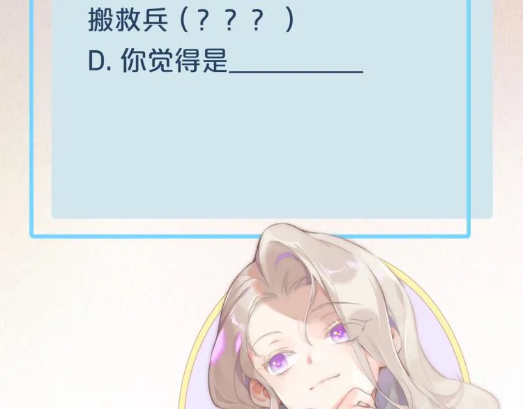 第76话 时空穿梭之门 第157页