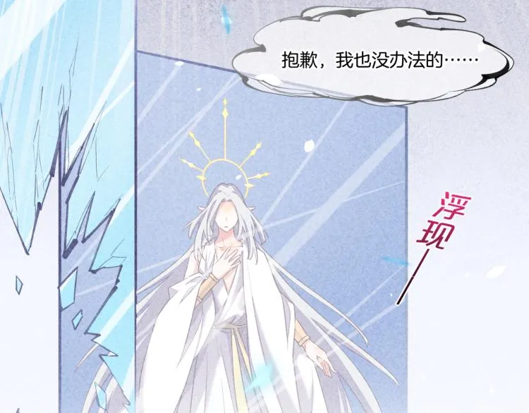 第75话 共鸣 第9页